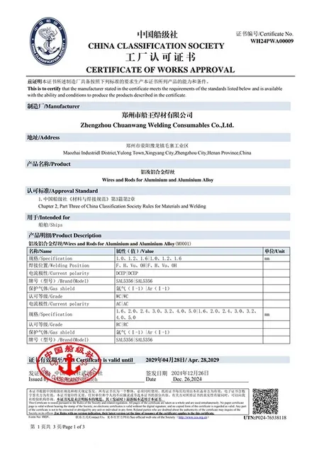 Сертификат CCS (Китайское классификационное общество)